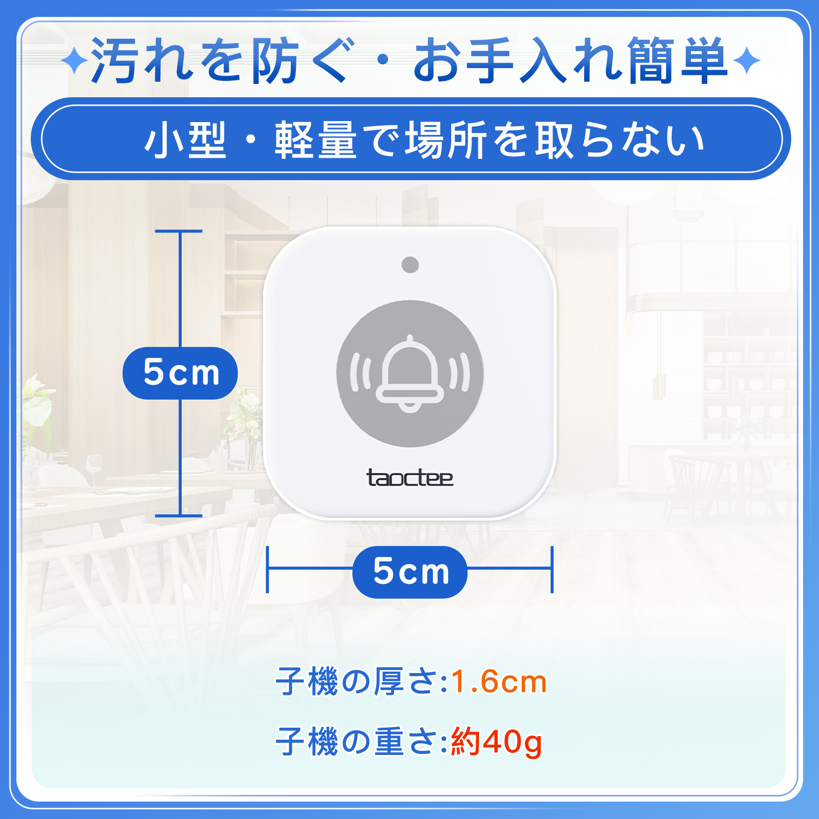 呼び出しベル 飲食店 ワイヤレスチャイム 遠距離 小型軽量設計 呼び鈴 卓上ベル 業務用 IP55防水 居酒屋 美容院 介護施設 病院 受付カウンター 工事不要【子機2台】